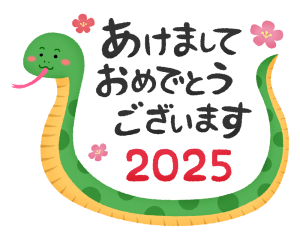 2025 巳年イラスト④